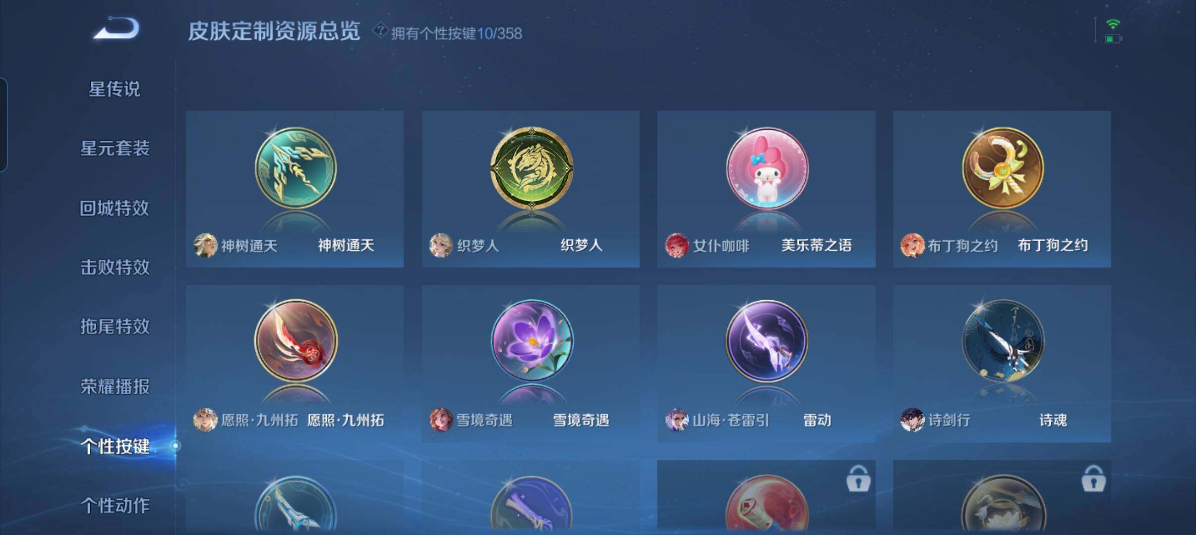 WZCMW448535王者荣耀账号详情图6