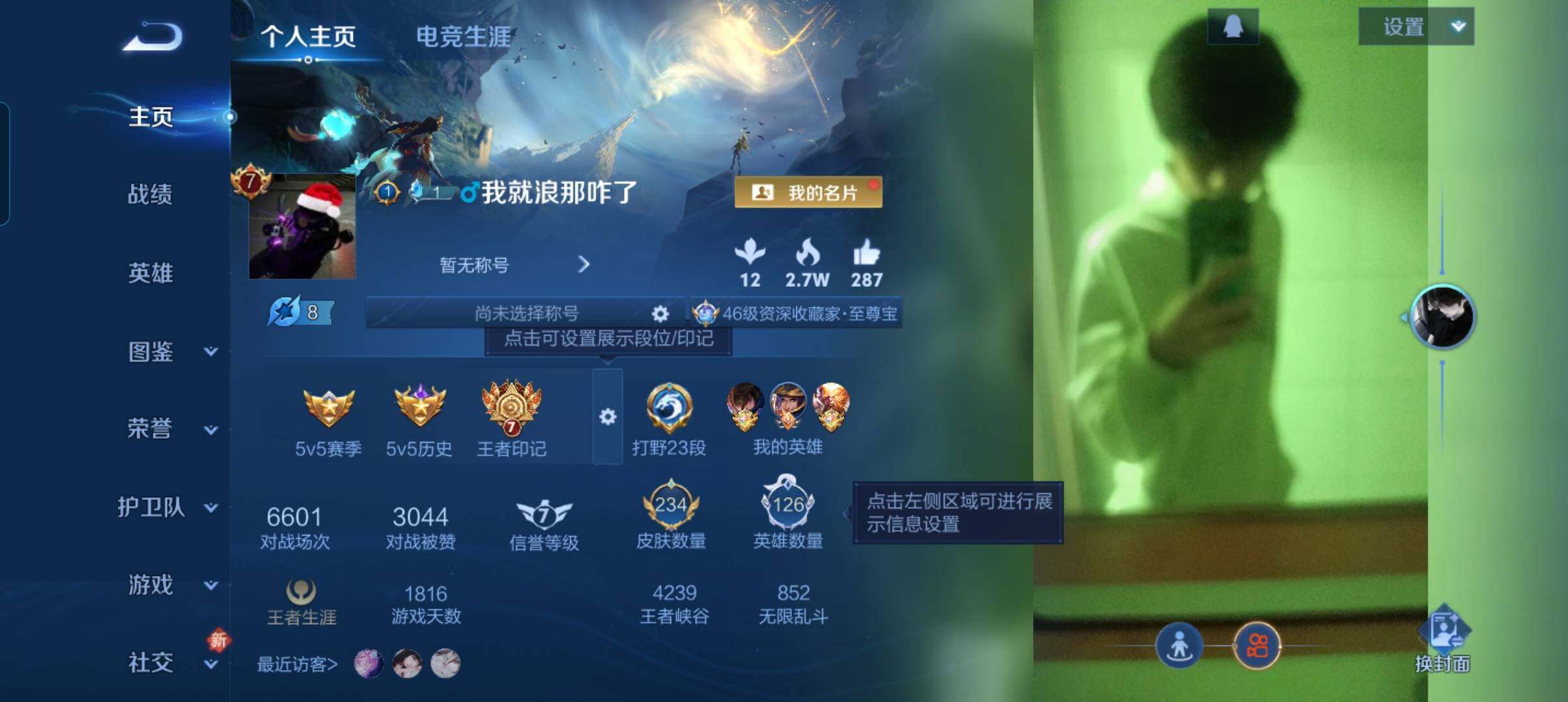 WZCMW448535王者荣耀账号详情图7