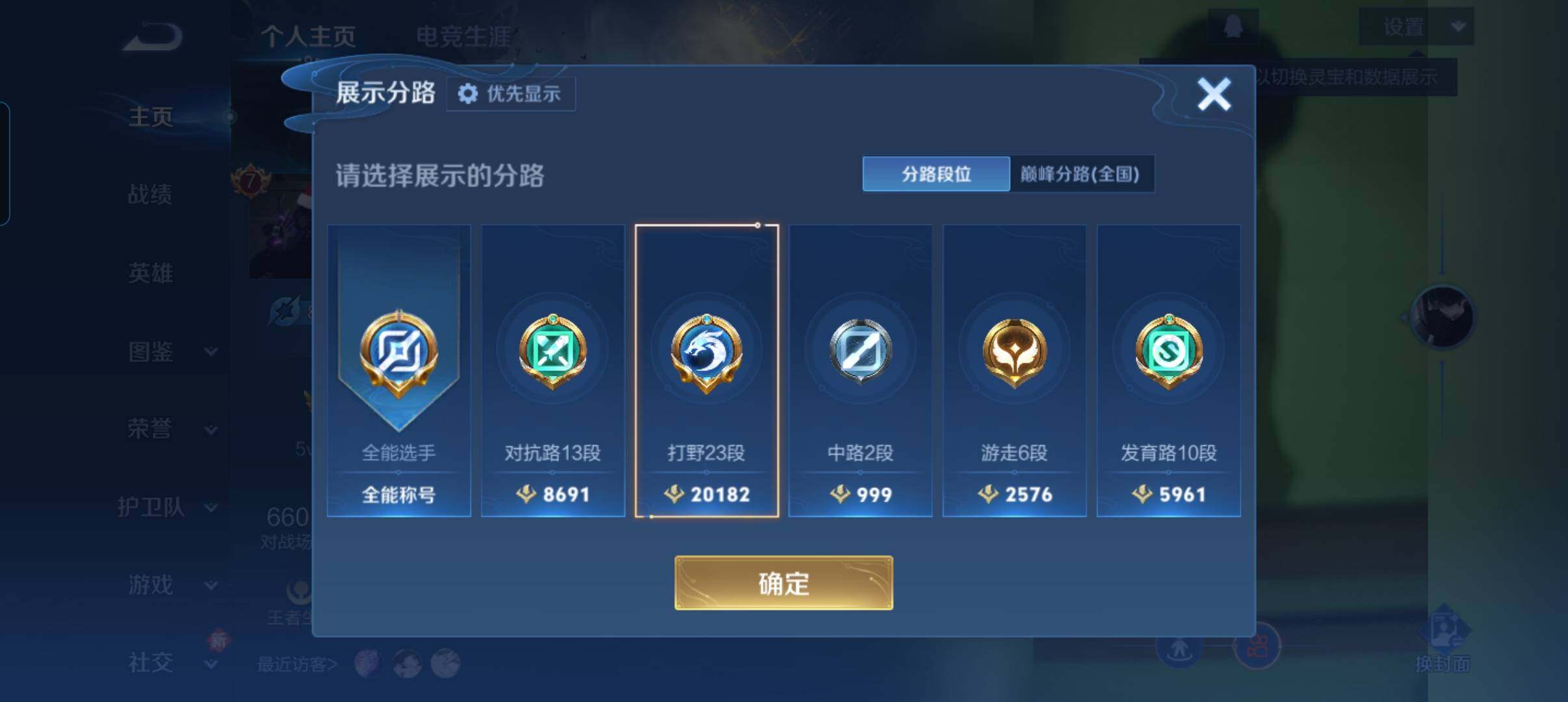 WZCMW448535王者荣耀账号详情图8