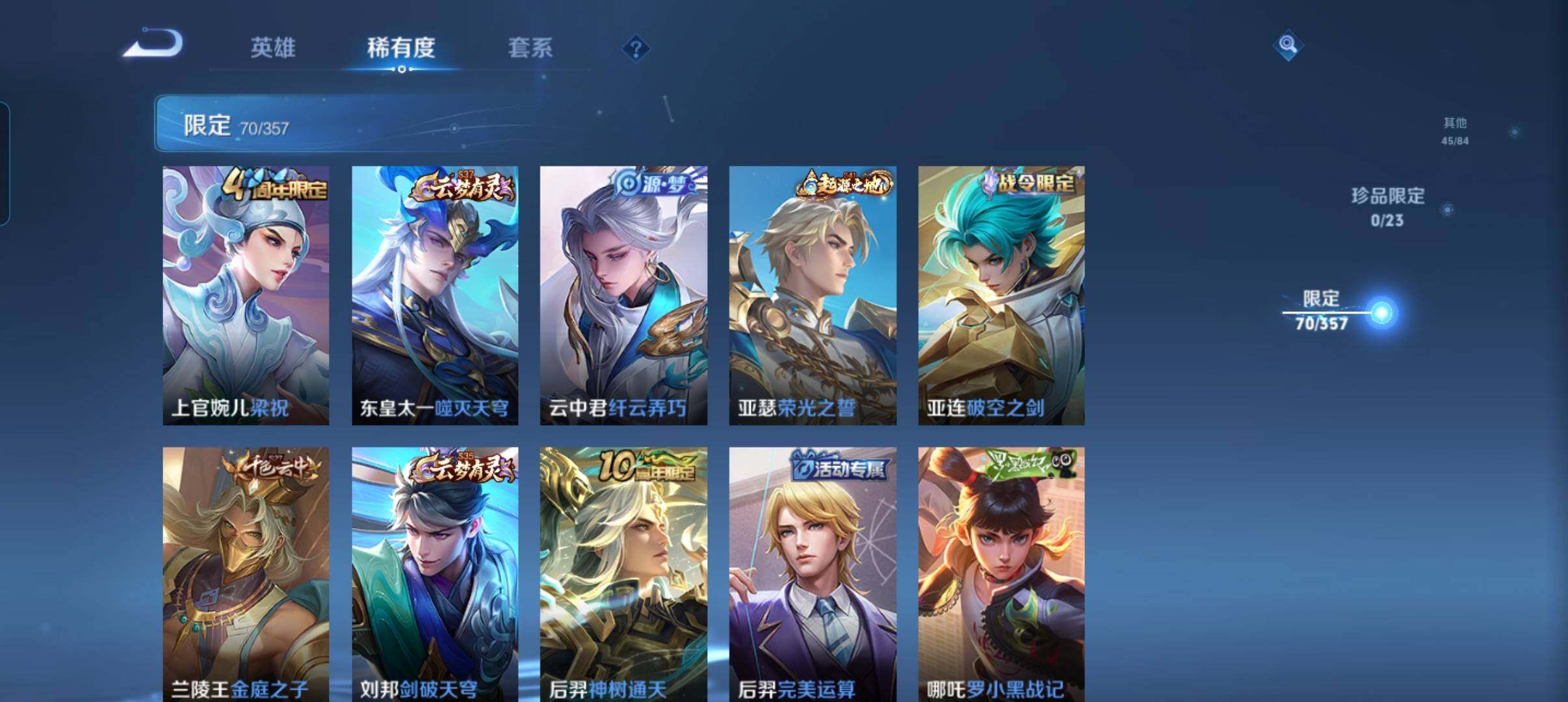 WZCMW448535王者荣耀账号详情图12