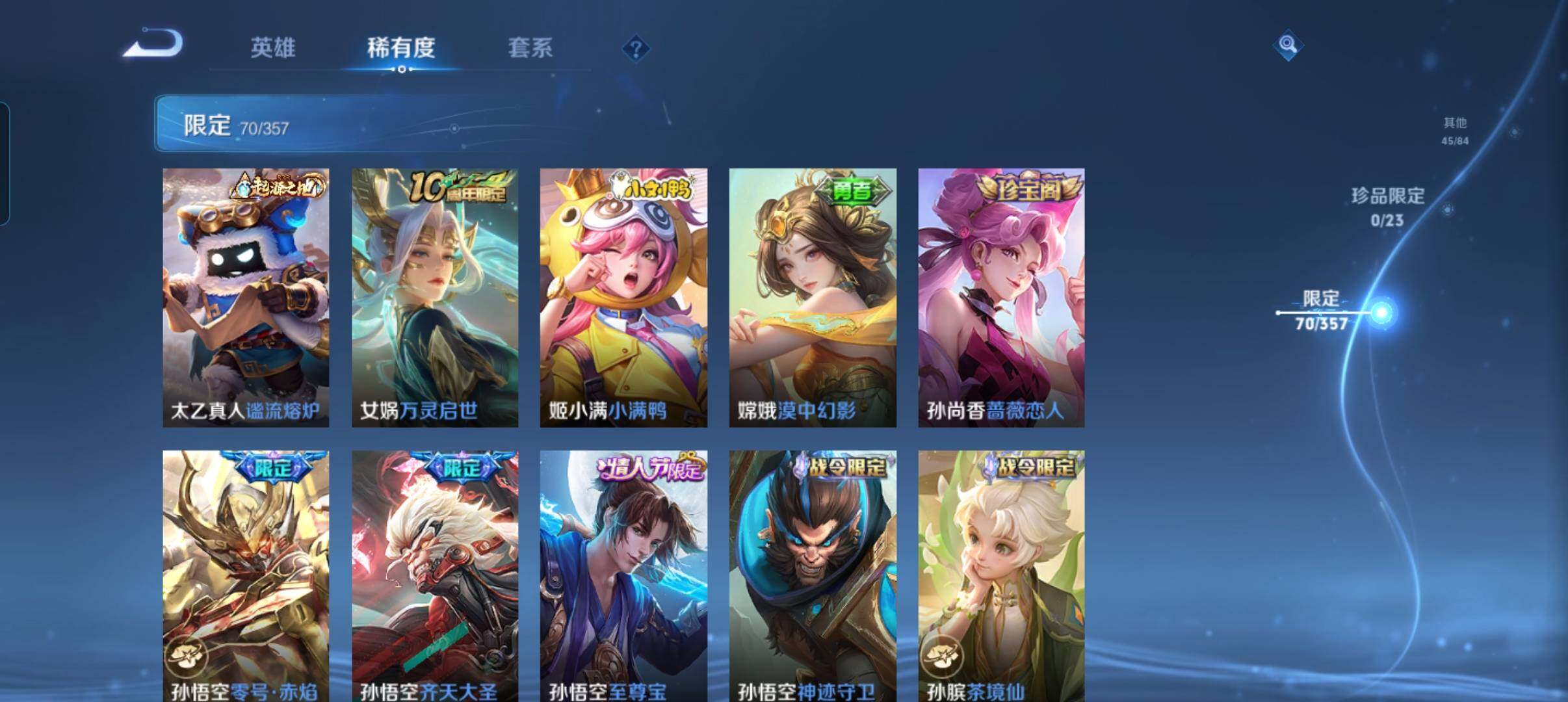 WZCMW448535王者荣耀账号详情图13