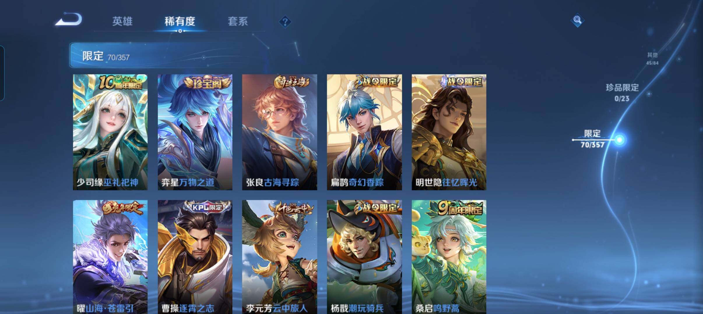 WZCMW448535王者荣耀账号详情图14