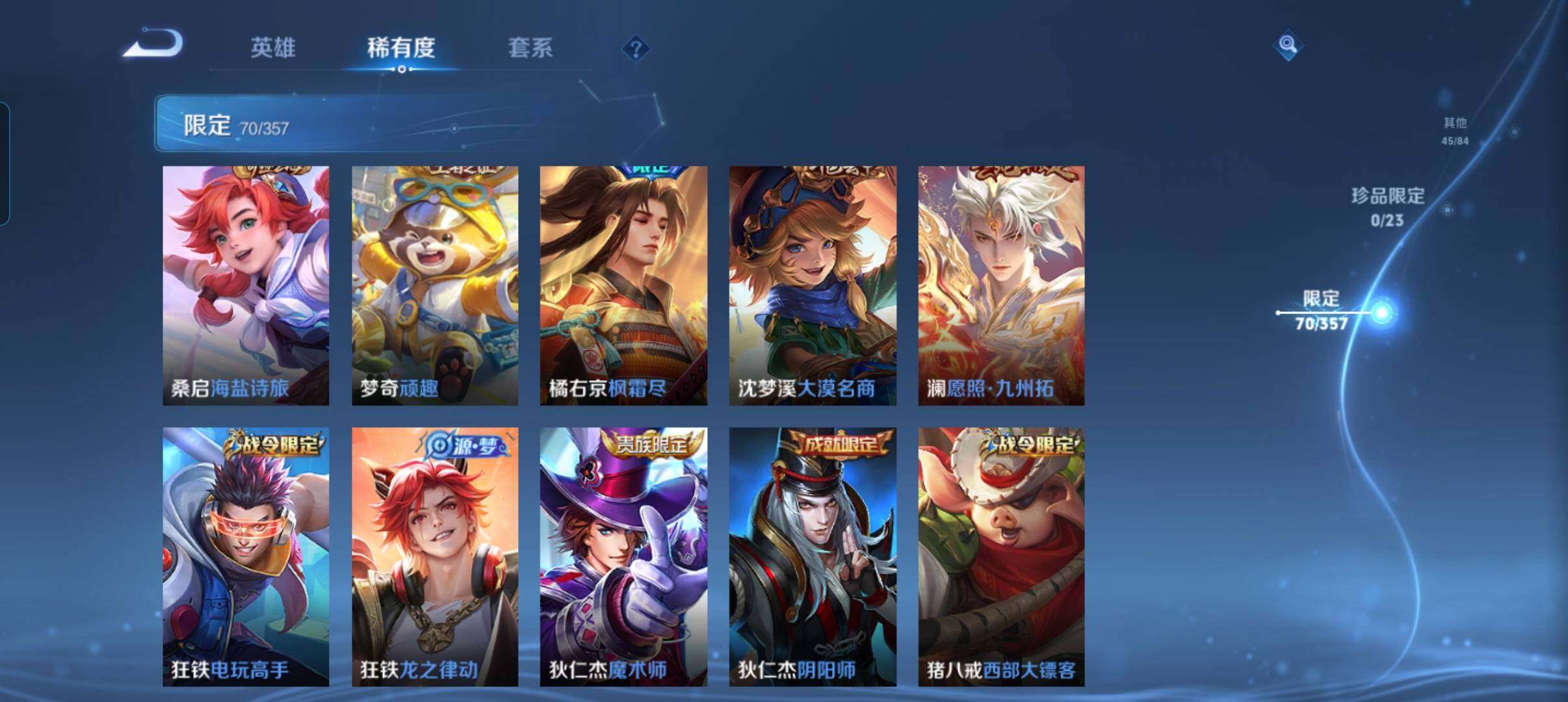 WZCMW448535王者荣耀账号详情图18