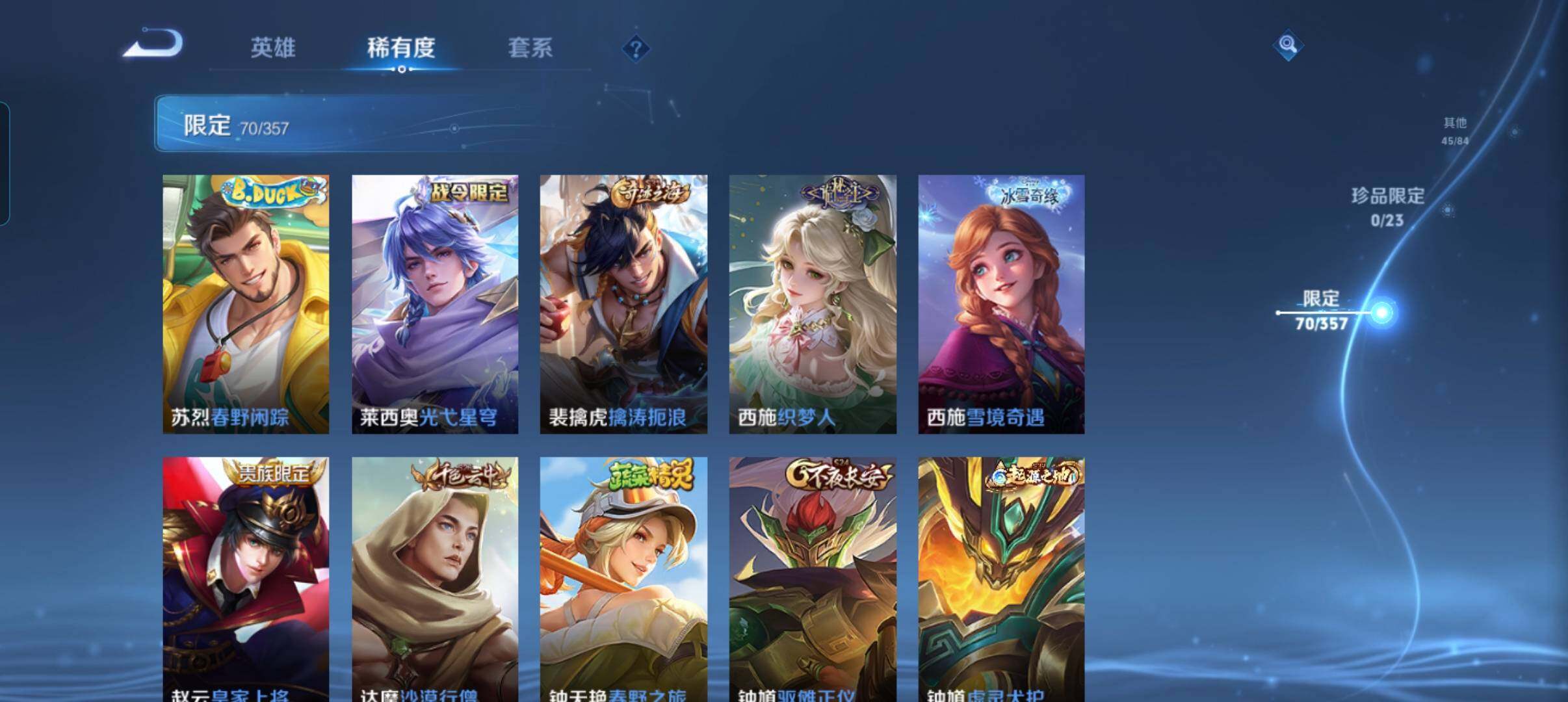 WZCMW448535王者荣耀账号详情图20