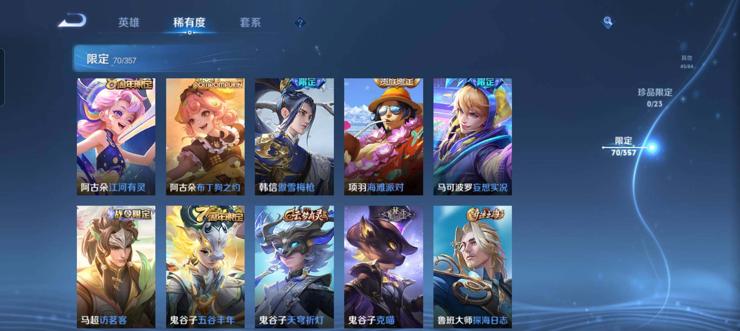 WZCMW448535王者荣耀账号详情图22