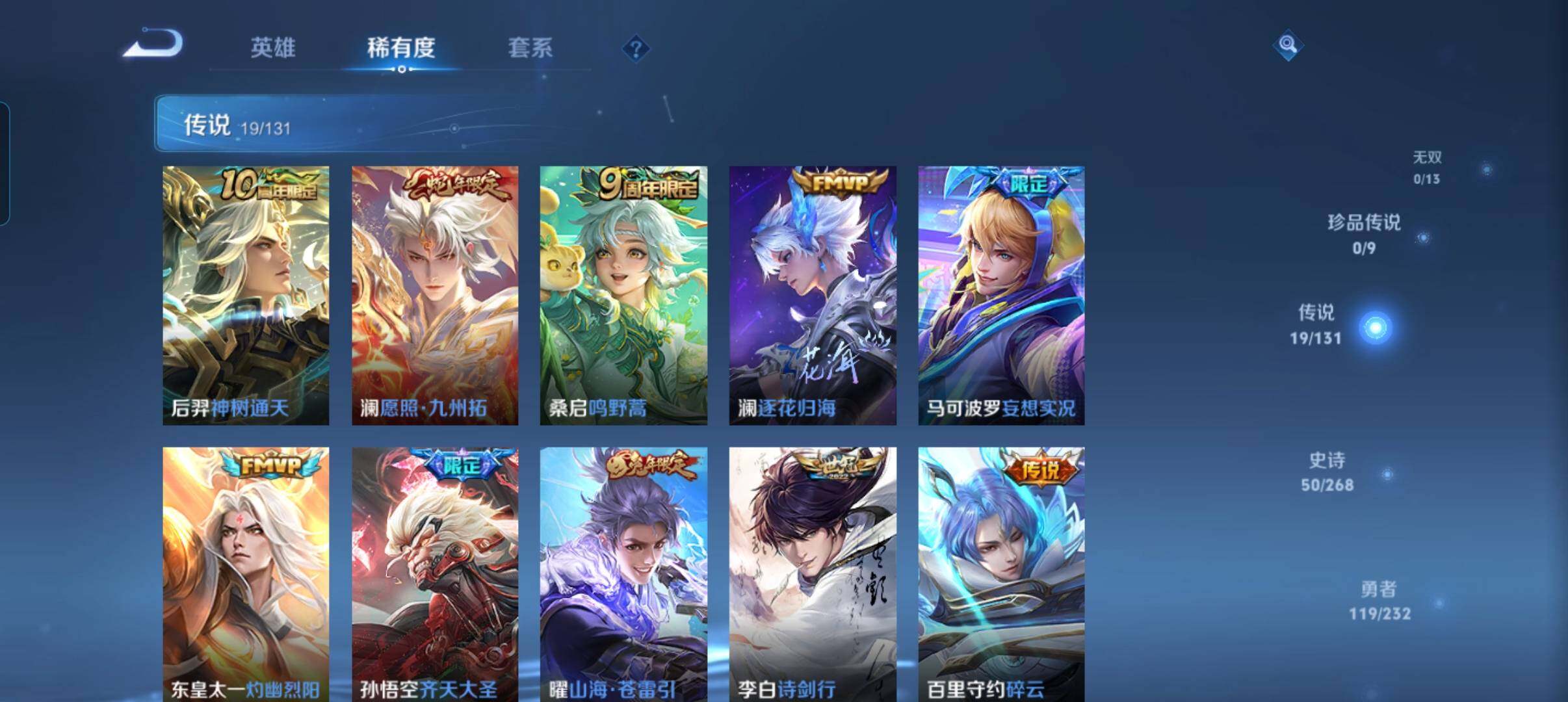 WZCMW448535王者荣耀账号详情图23