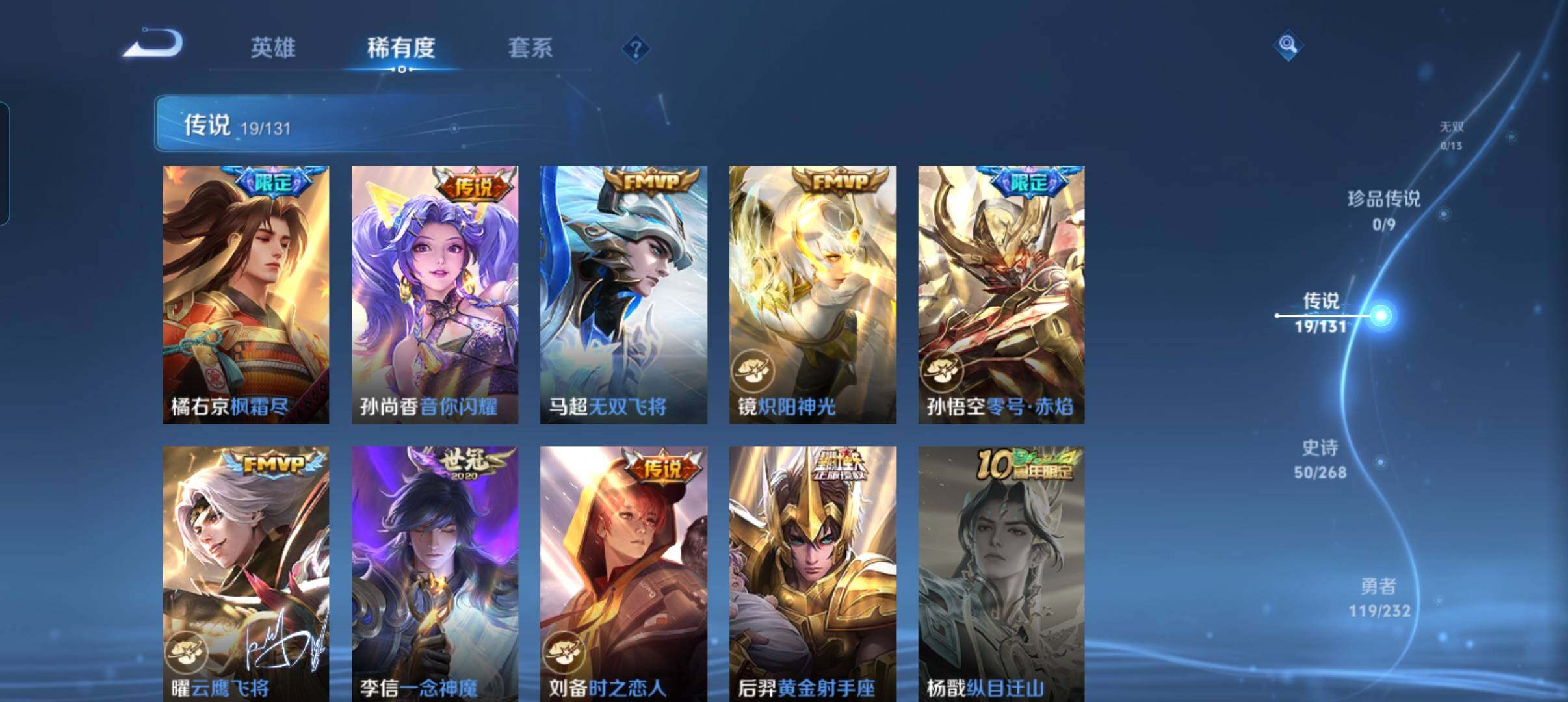 WZCMW448535王者荣耀账号详情图24