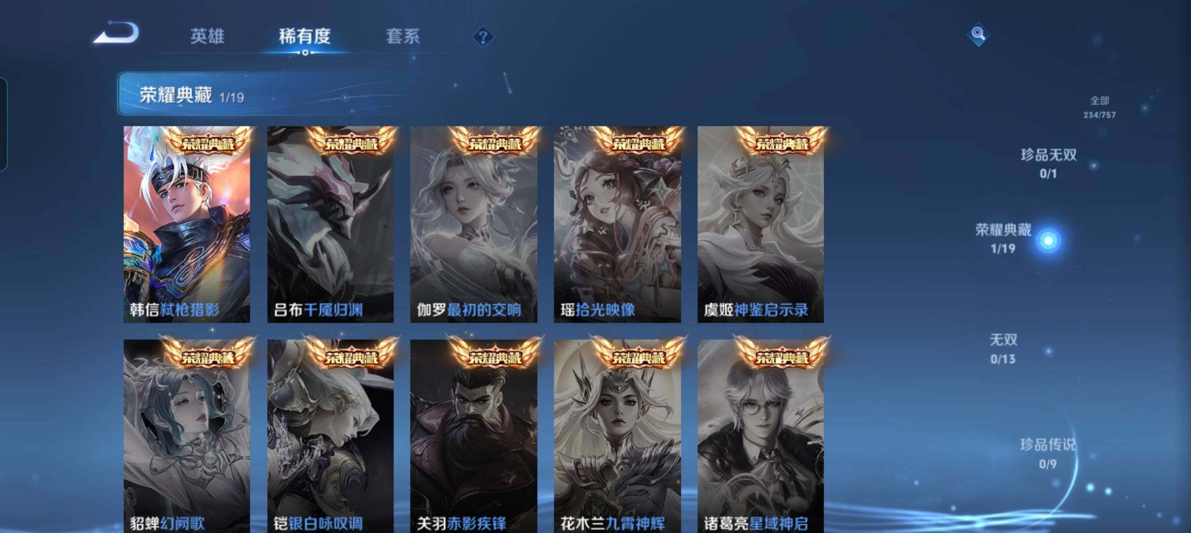 WZCMW448535王者荣耀账号详情图25