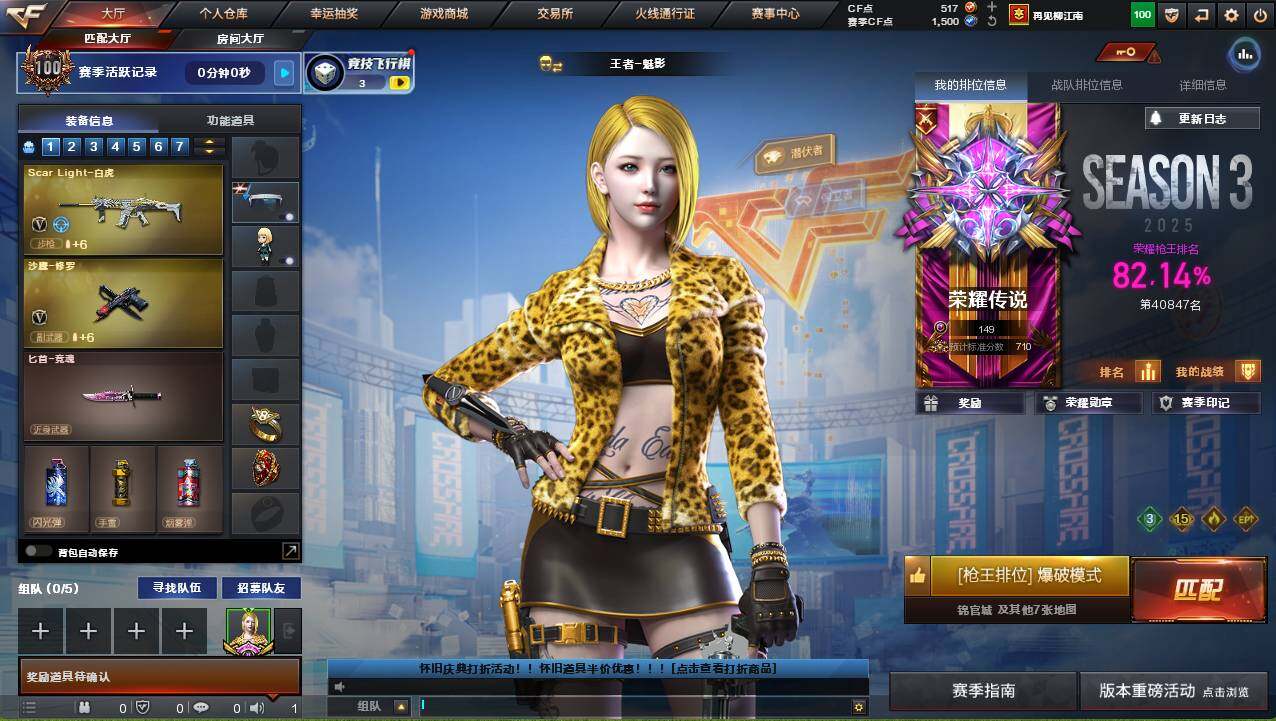 CFCMW421226穿越火线账号详情图3