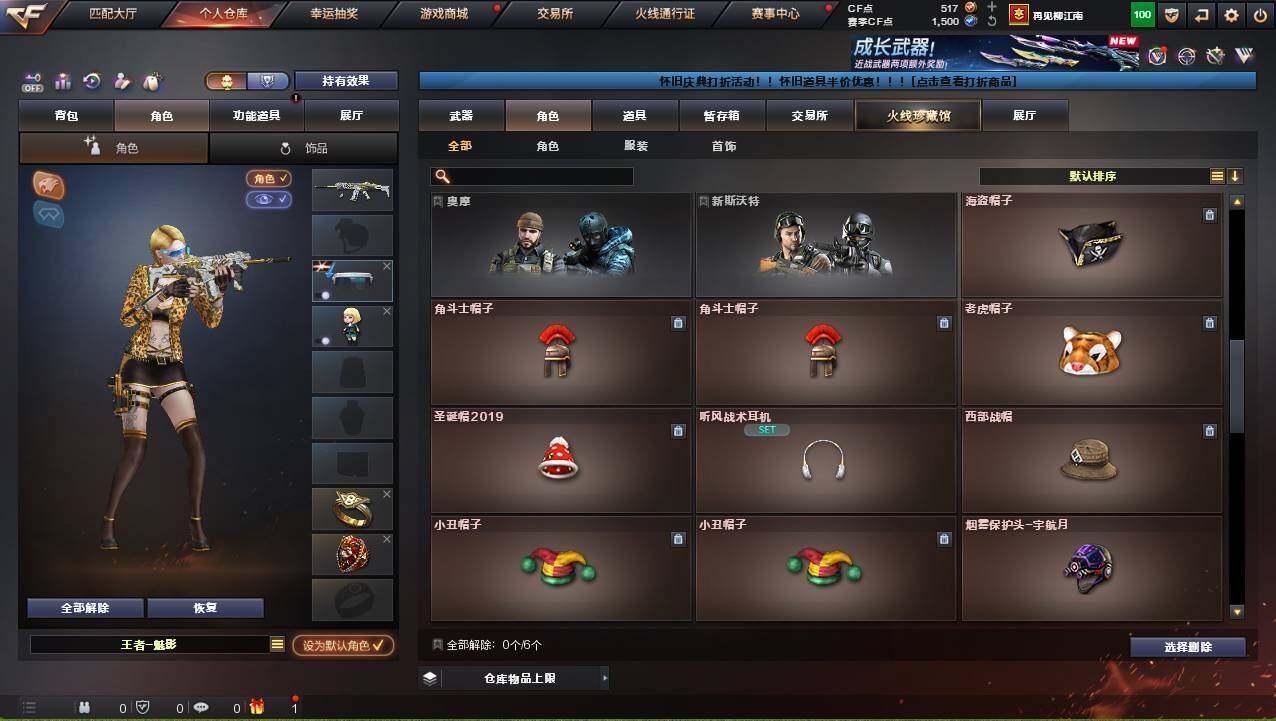 CFCMW421226穿越火线账号详情图4