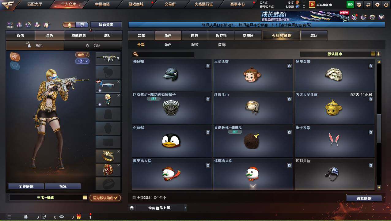 CFCMW421226穿越火线账号详情图5