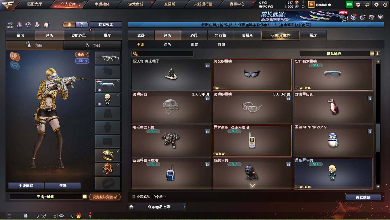 CFCMW421226穿越火线账号详情图6