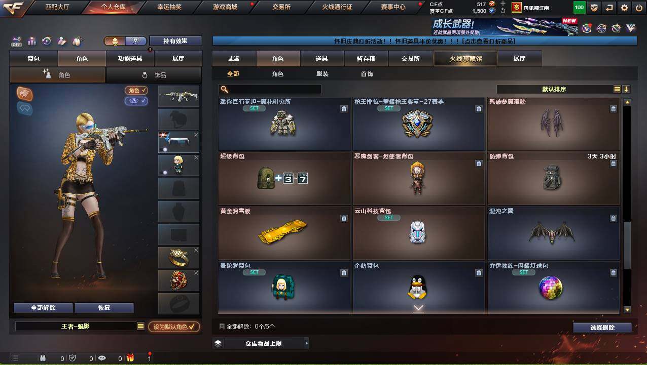 CFCMW421226穿越火线账号详情图7