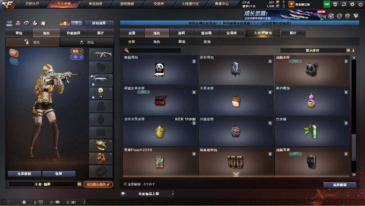 CFCMW421226穿越火线账号详情图8