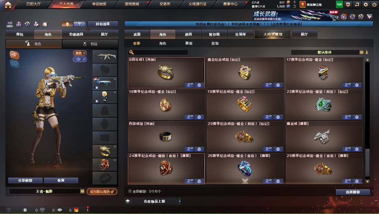 CFCMW421226穿越火线账号详情图9