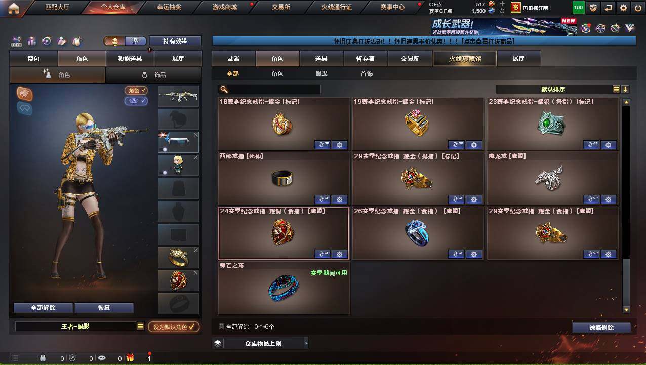 CFCMW421226穿越火线账号详情图10