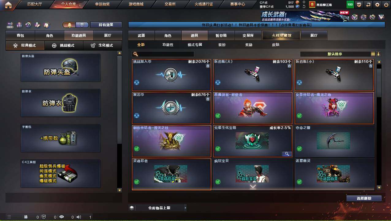 CFCMW421226穿越火线账号详情图12