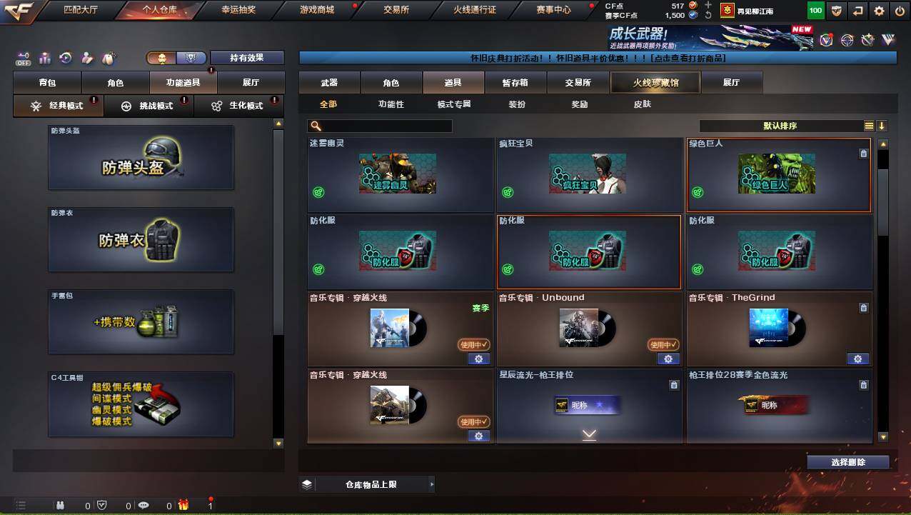 CFCMW421226穿越火线账号详情图13