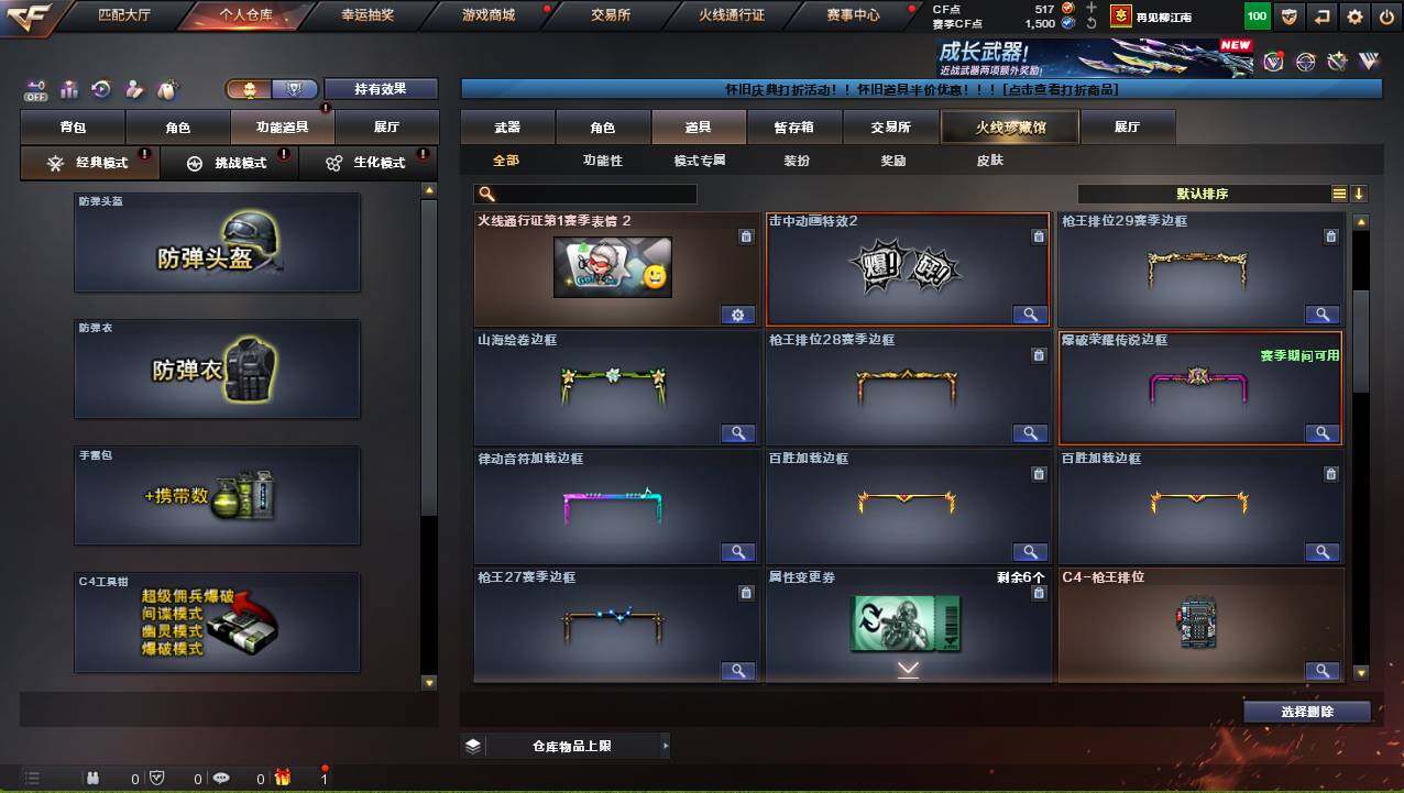 CFCMW421226穿越火线账号详情图15