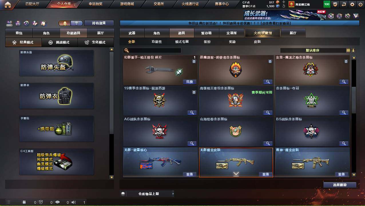 CFCMW421226穿越火线账号详情图18