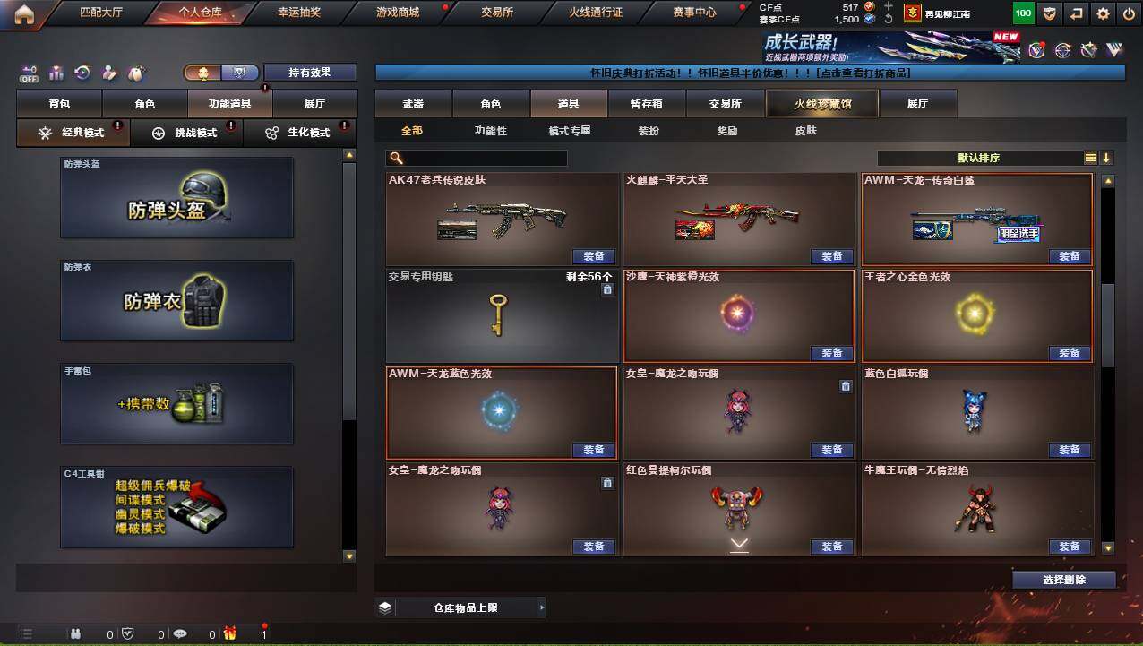 CFCMW421226穿越火线账号详情图19