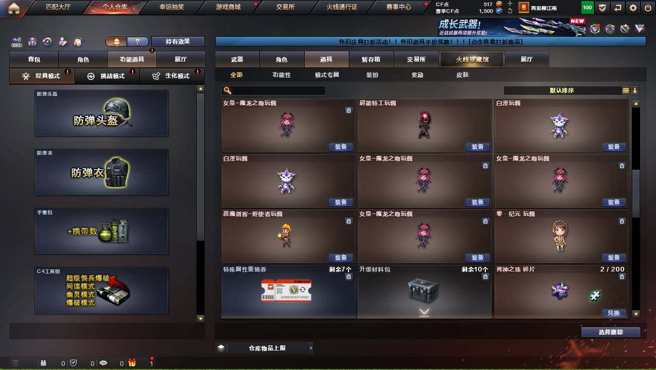 CFCMW421226穿越火线账号详情图20