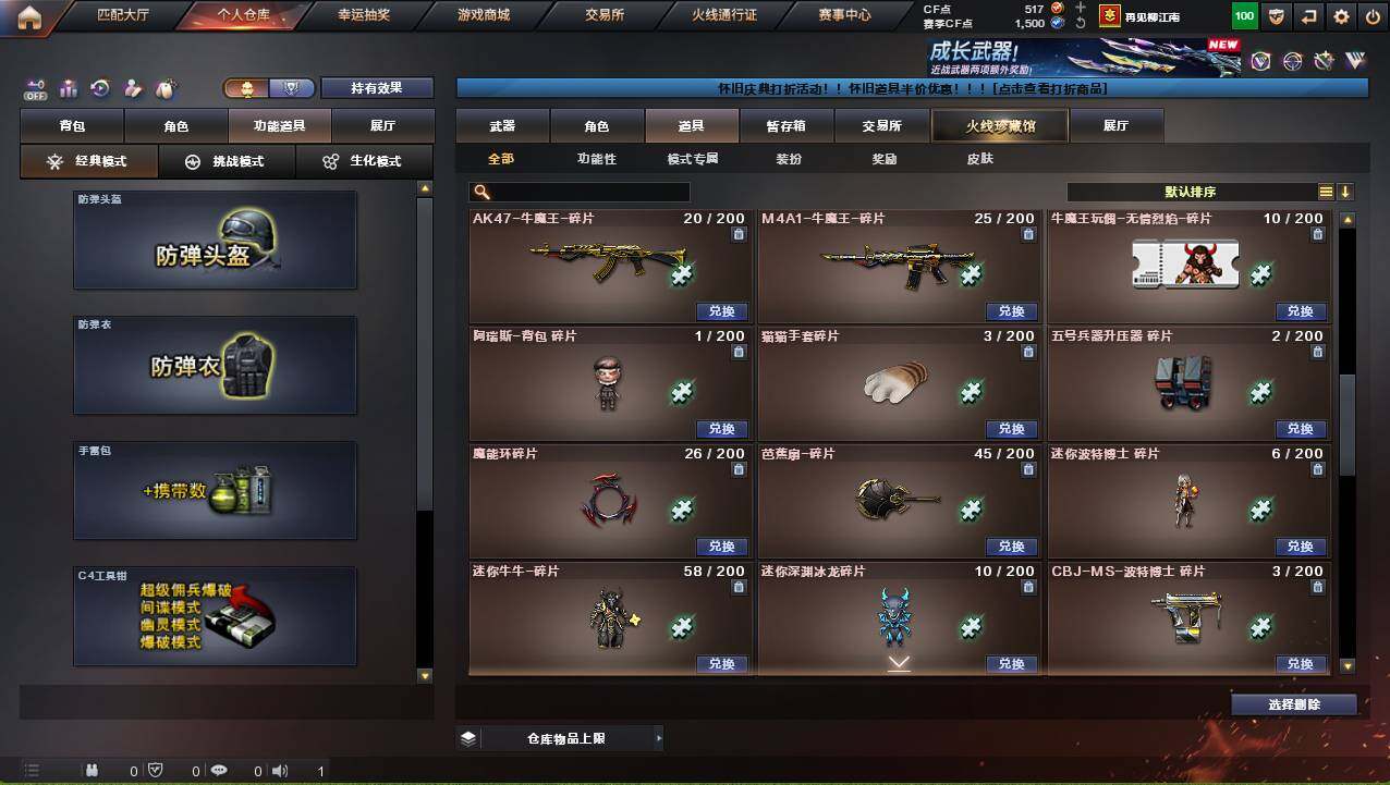 CFCMW421226穿越火线账号详情图21