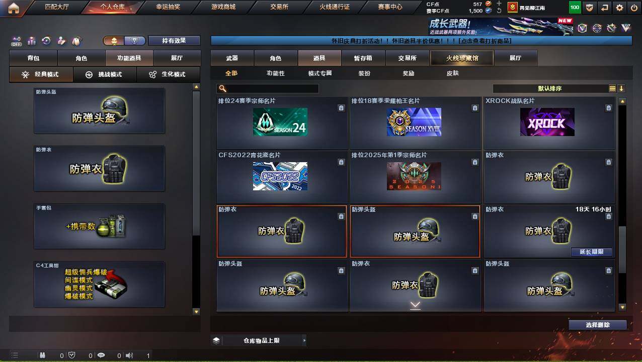 CFCMW421226穿越火线账号详情图29