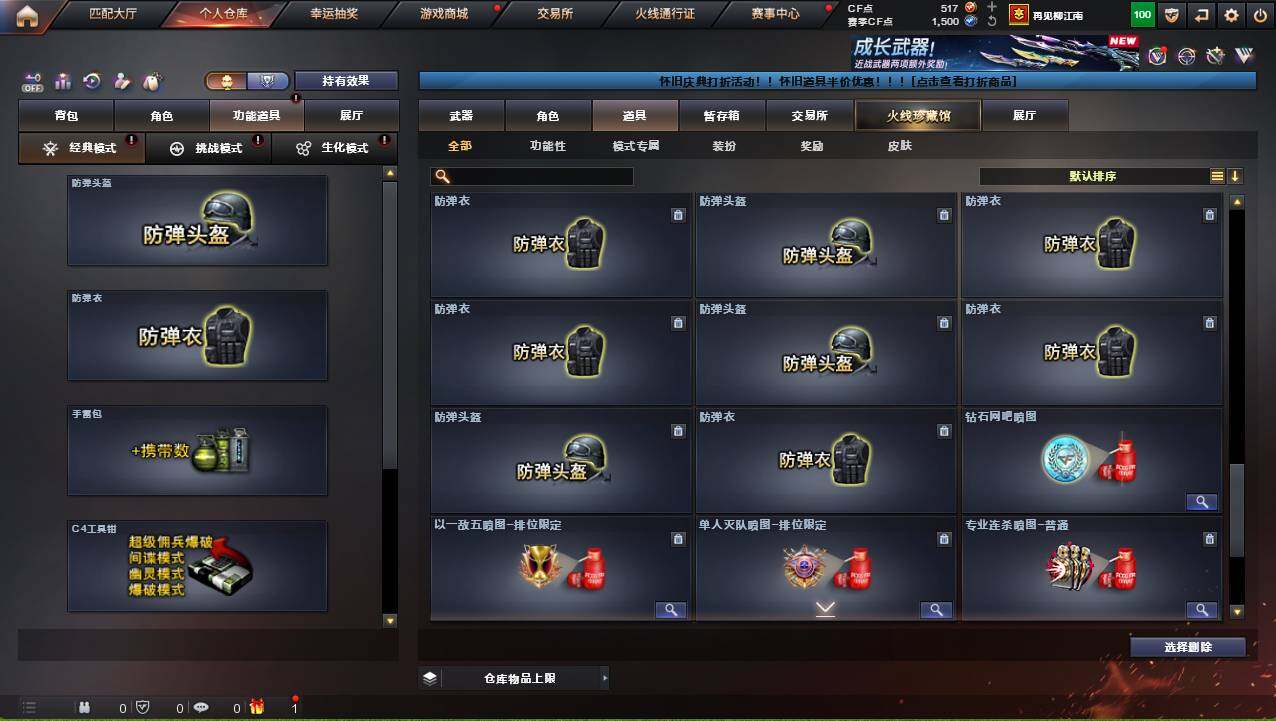 CFCMW421226穿越火线账号详情图30