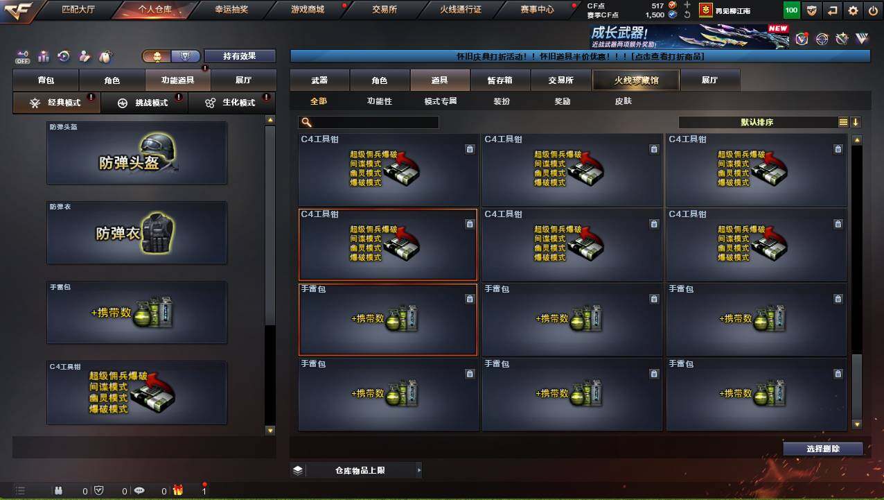 CFCMW421226穿越火线账号详情图31