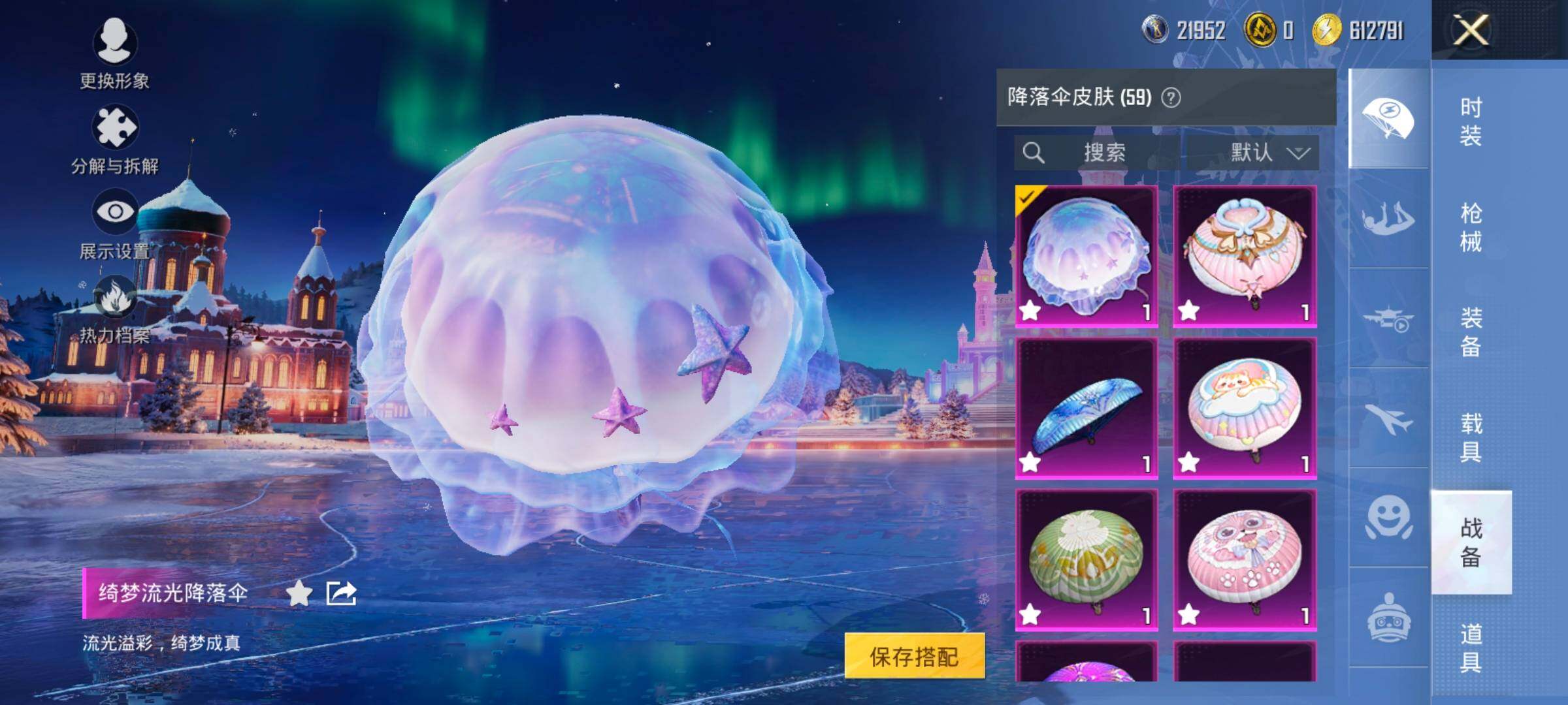 HPCMW457802和平精英账号详情图19