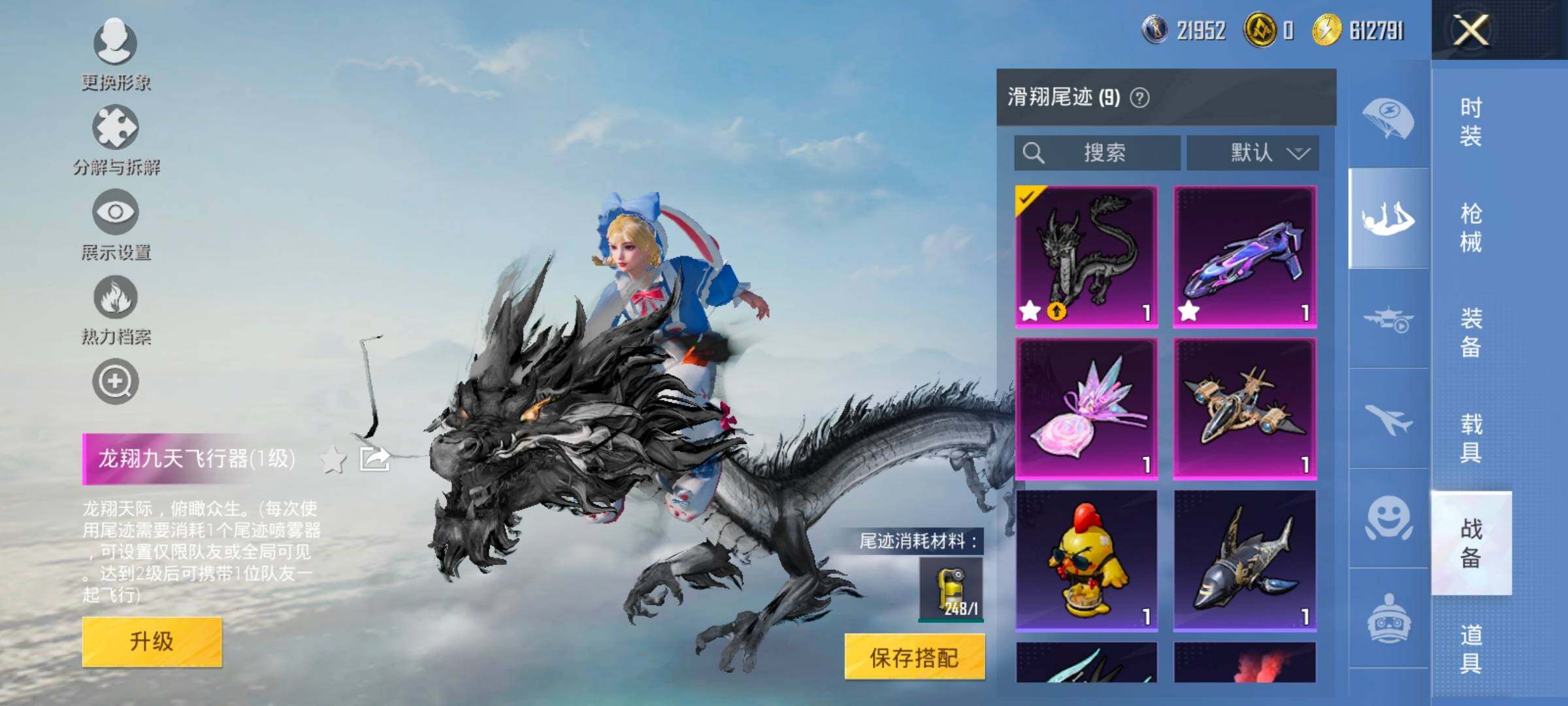 HPCMW457802和平精英账号详情图20