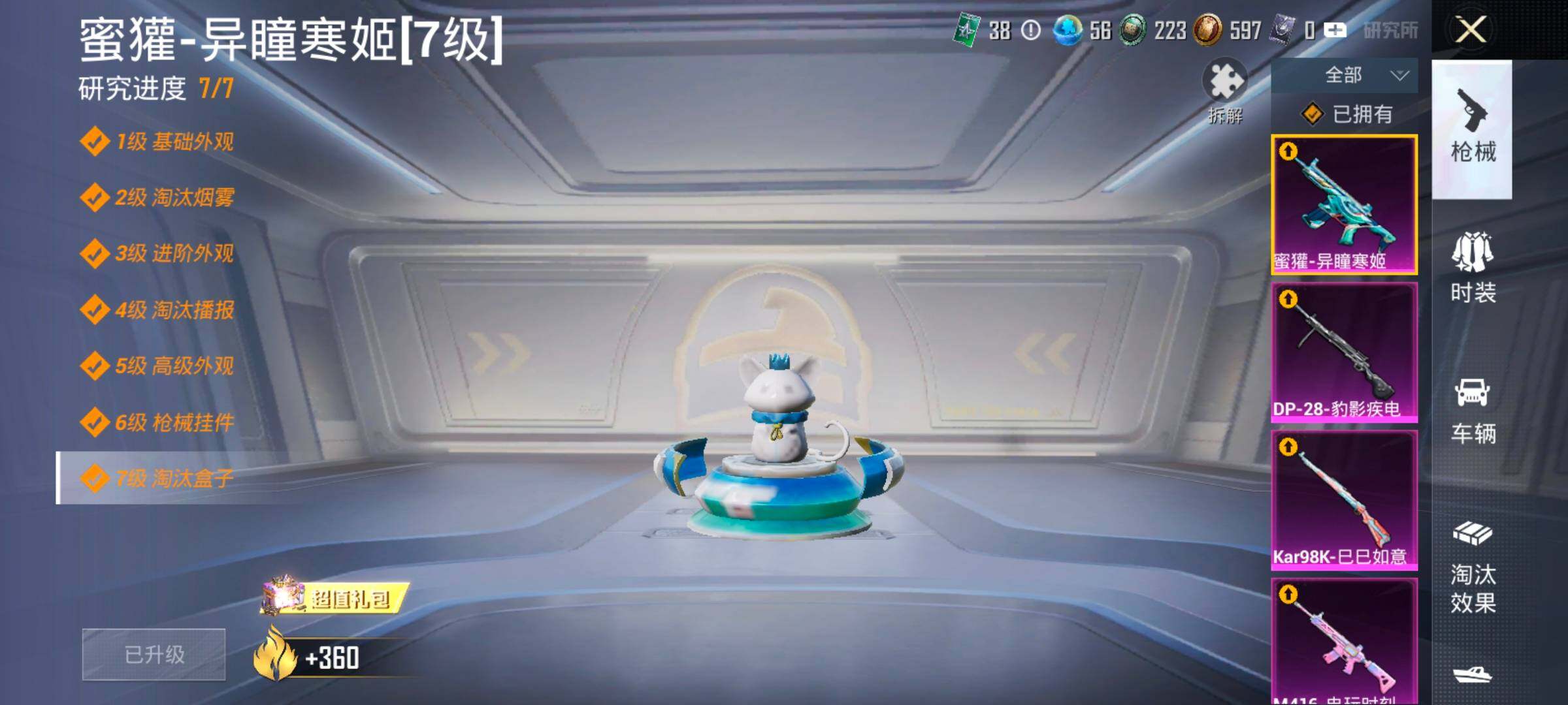 HPCMW457802和平精英账号详情图23