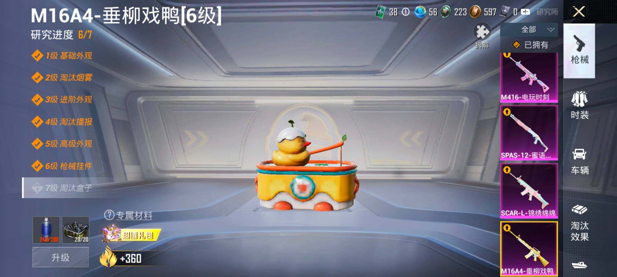 HPCMW457802和平精英账号详情图24