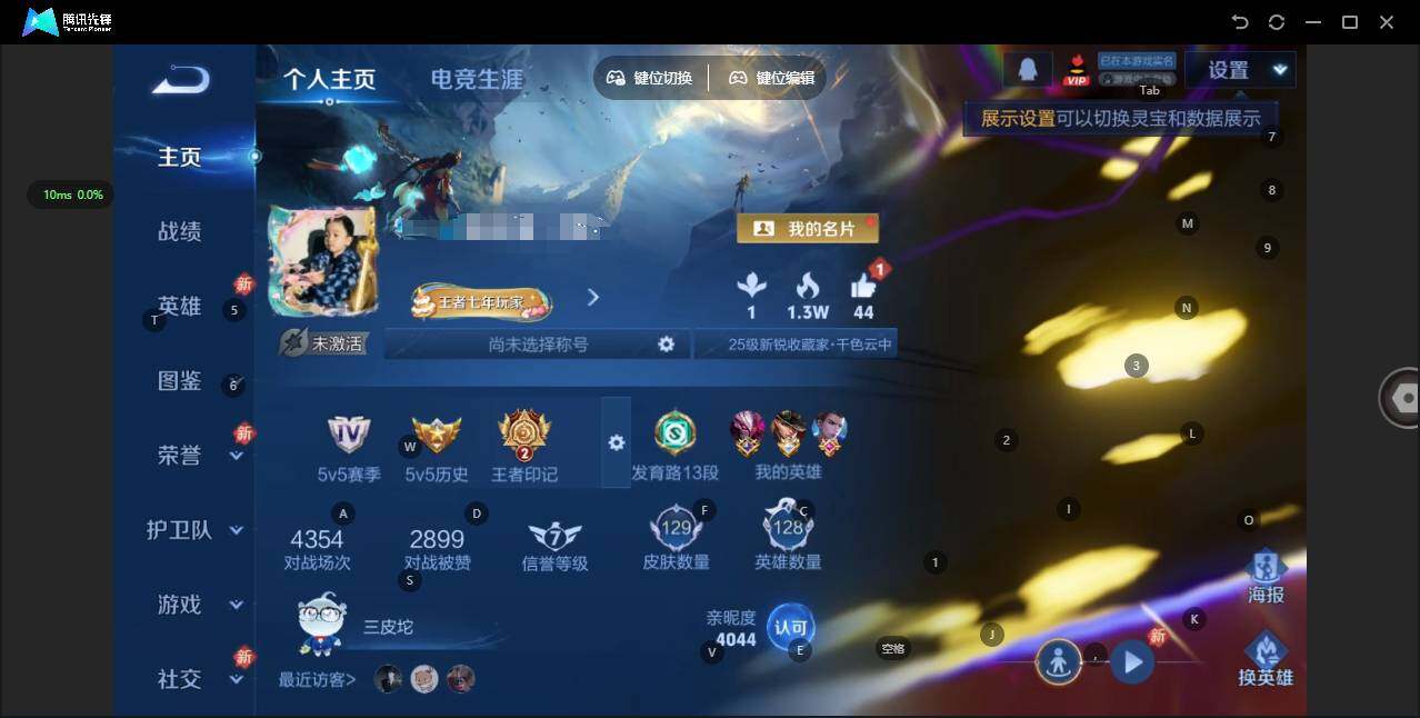 王者荣耀账号安卓QQ128英雄-129皮肤-实名: 可修改 贵族等级: V6 英雄数: 128 皮肤数: 129 星传说