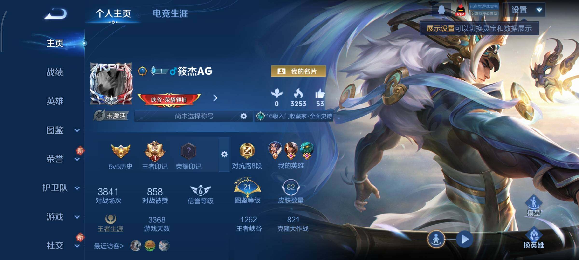 WZCMY443925王者荣耀账号详情图2