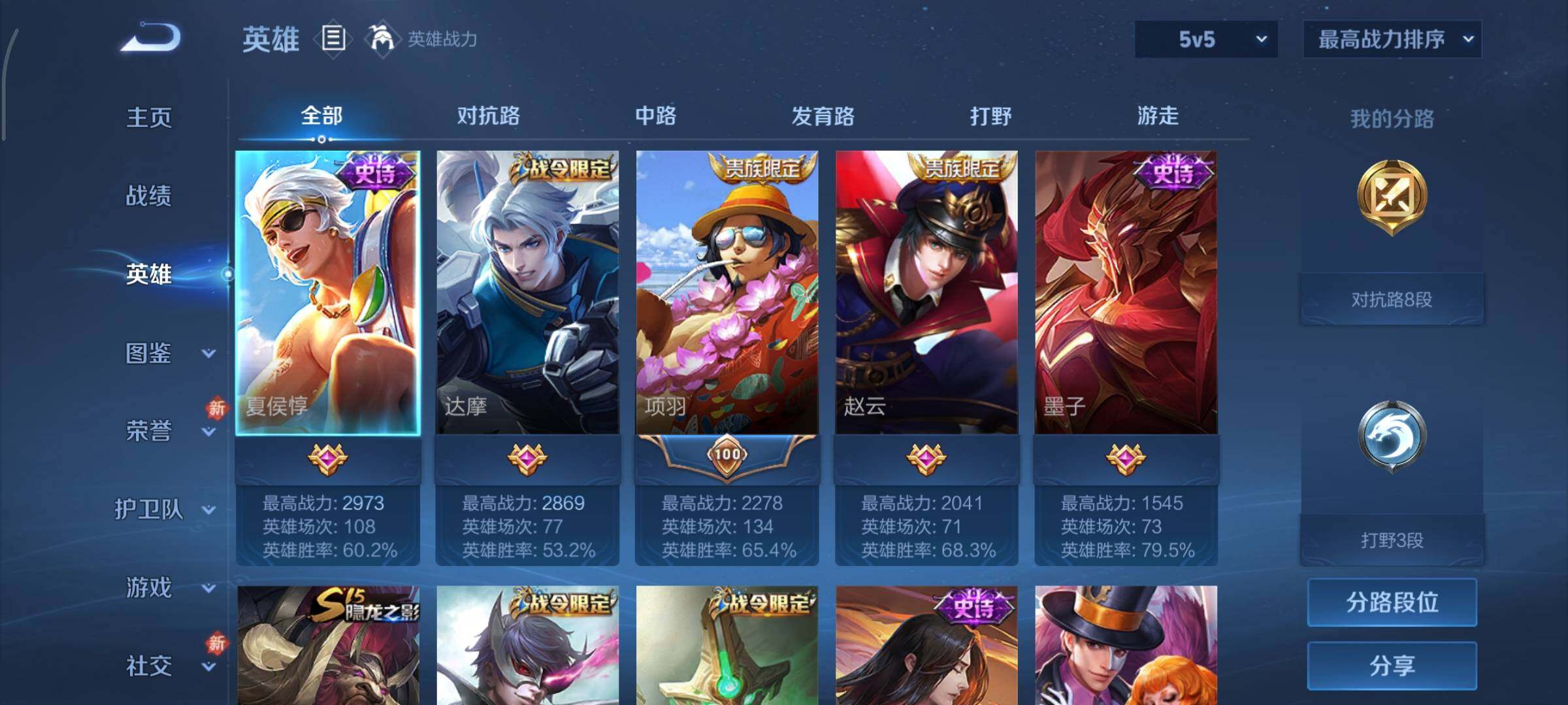 WZCMY443925王者荣耀账号详情图3