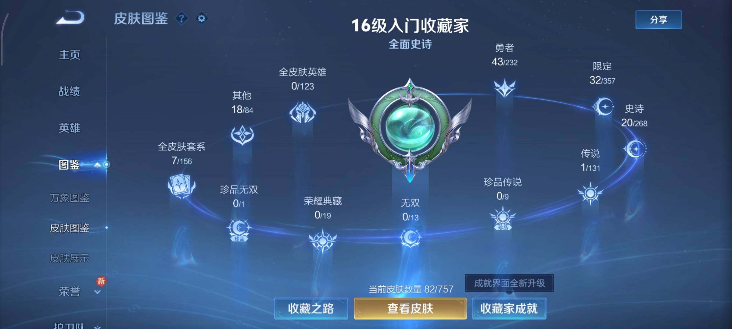 WZCMY443925王者荣耀账号详情图5