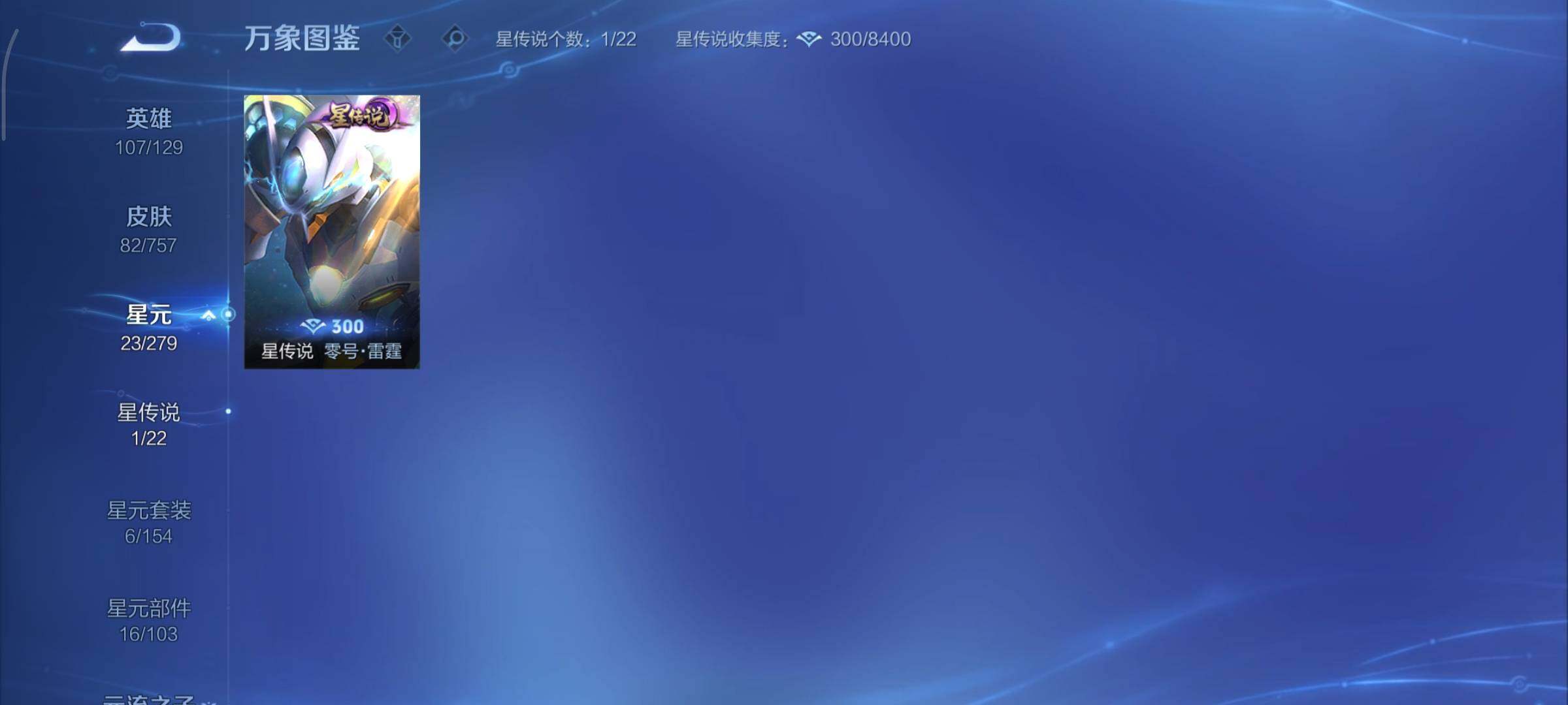 WZCMY443925王者荣耀账号详情图7