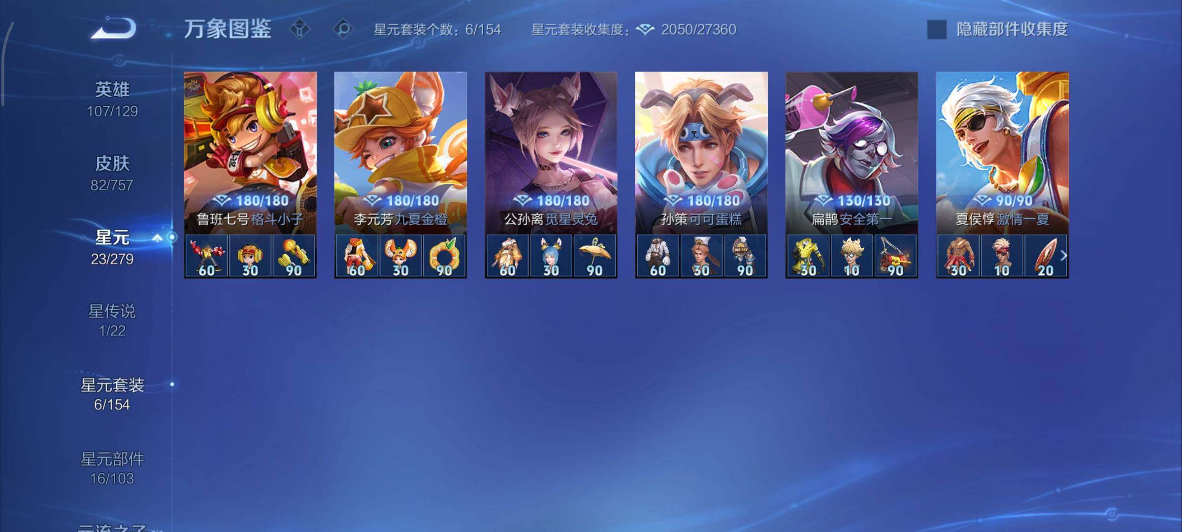 WZCMY443925王者荣耀账号详情图8