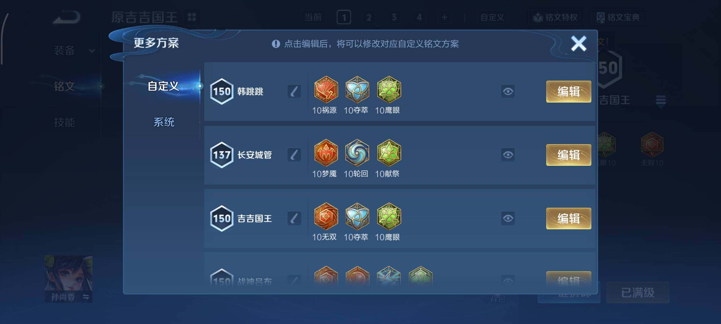 WZCMY443925王者荣耀账号详情图9