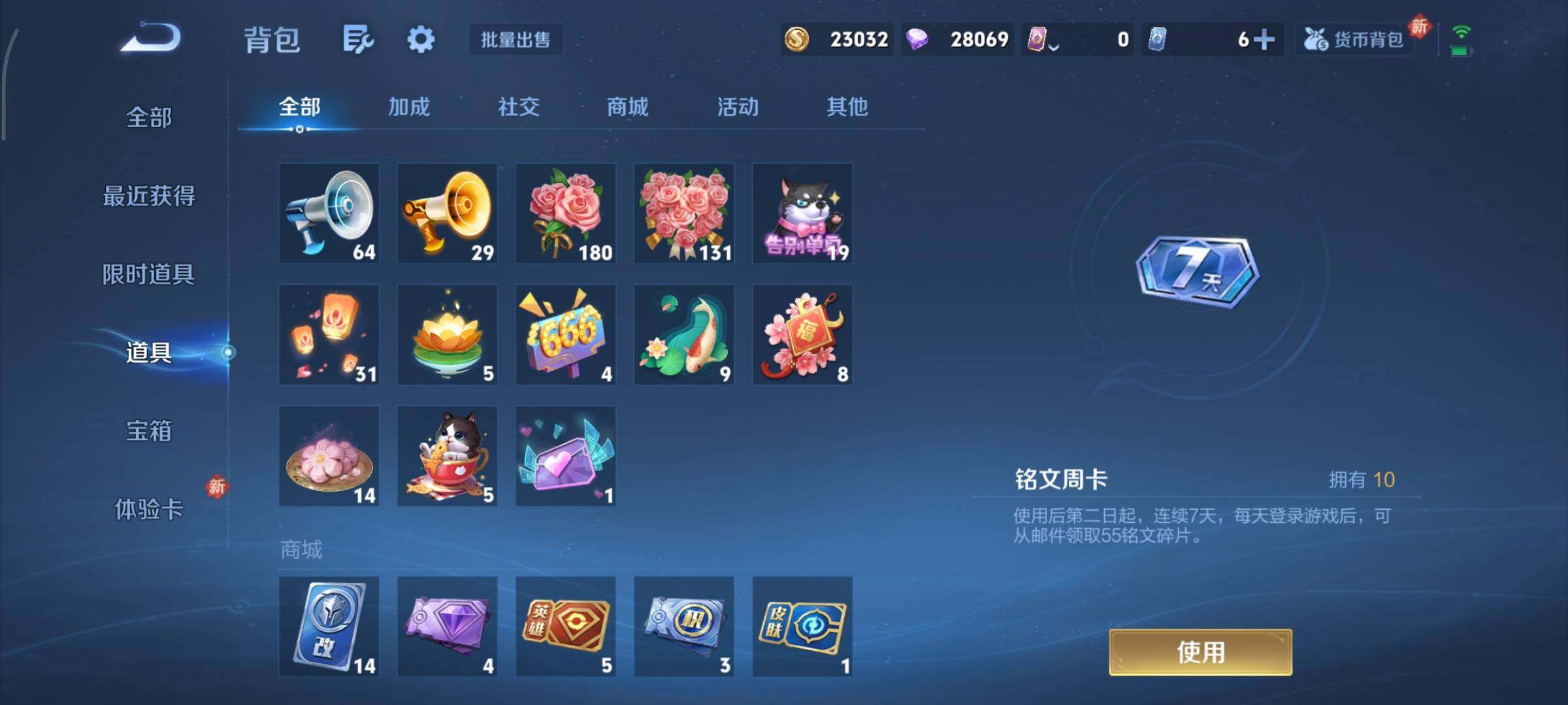 WZCMY443925王者荣耀账号详情图10