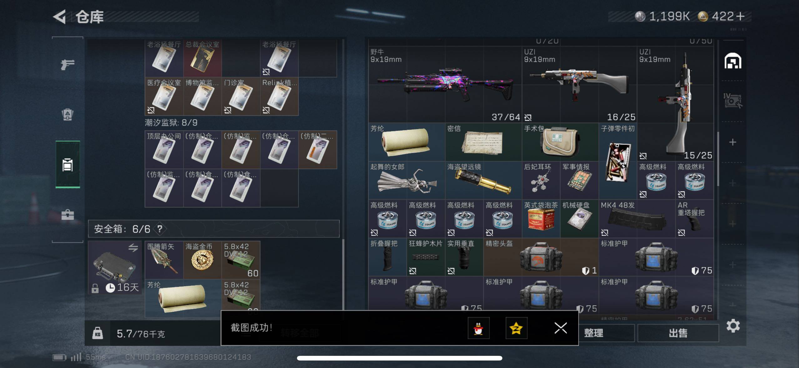 SJZCMW49648三角洲行动账号详情图13 SJZCMW49648三角洲行动账号详情图13