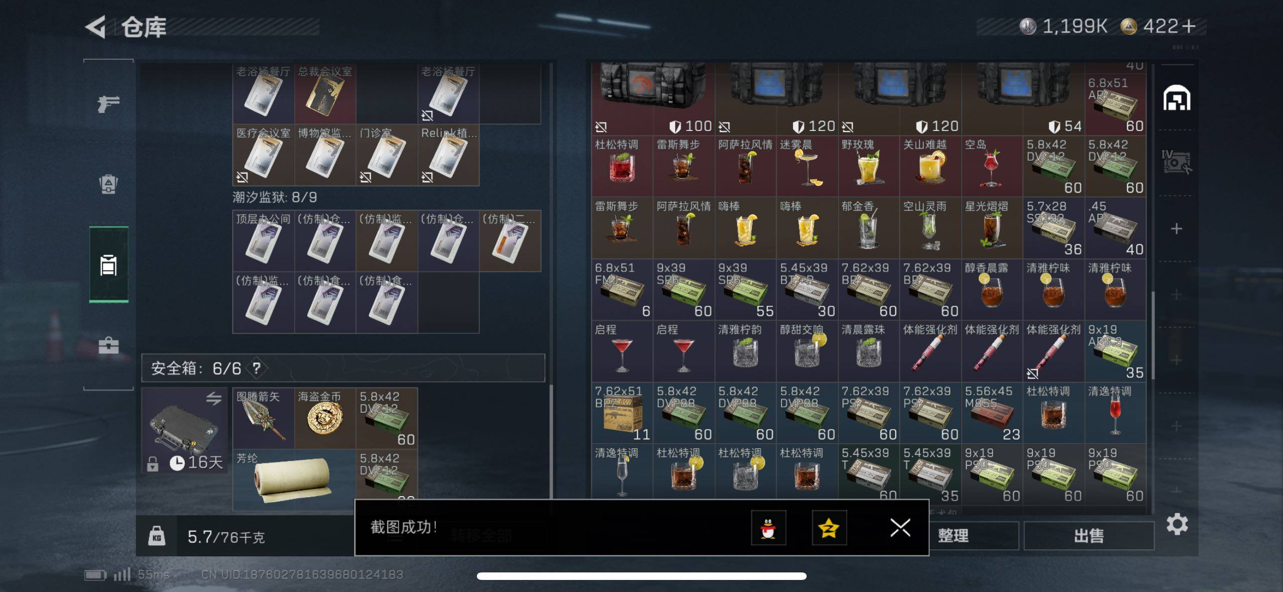 SJZCMW49648三角洲行动账号详情图12 SJZCMW49648三角洲行动账号详情图12