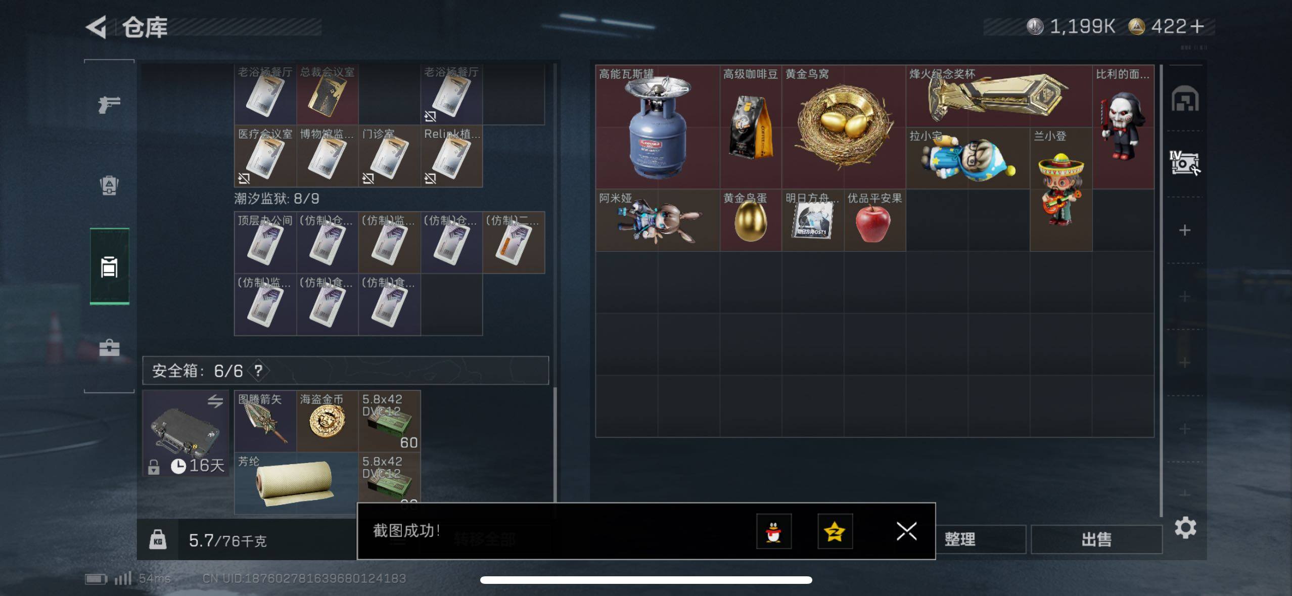 SJZCMW49648三角洲行动账号详情图11 SJZCMW49648三角洲行动账号详情图11