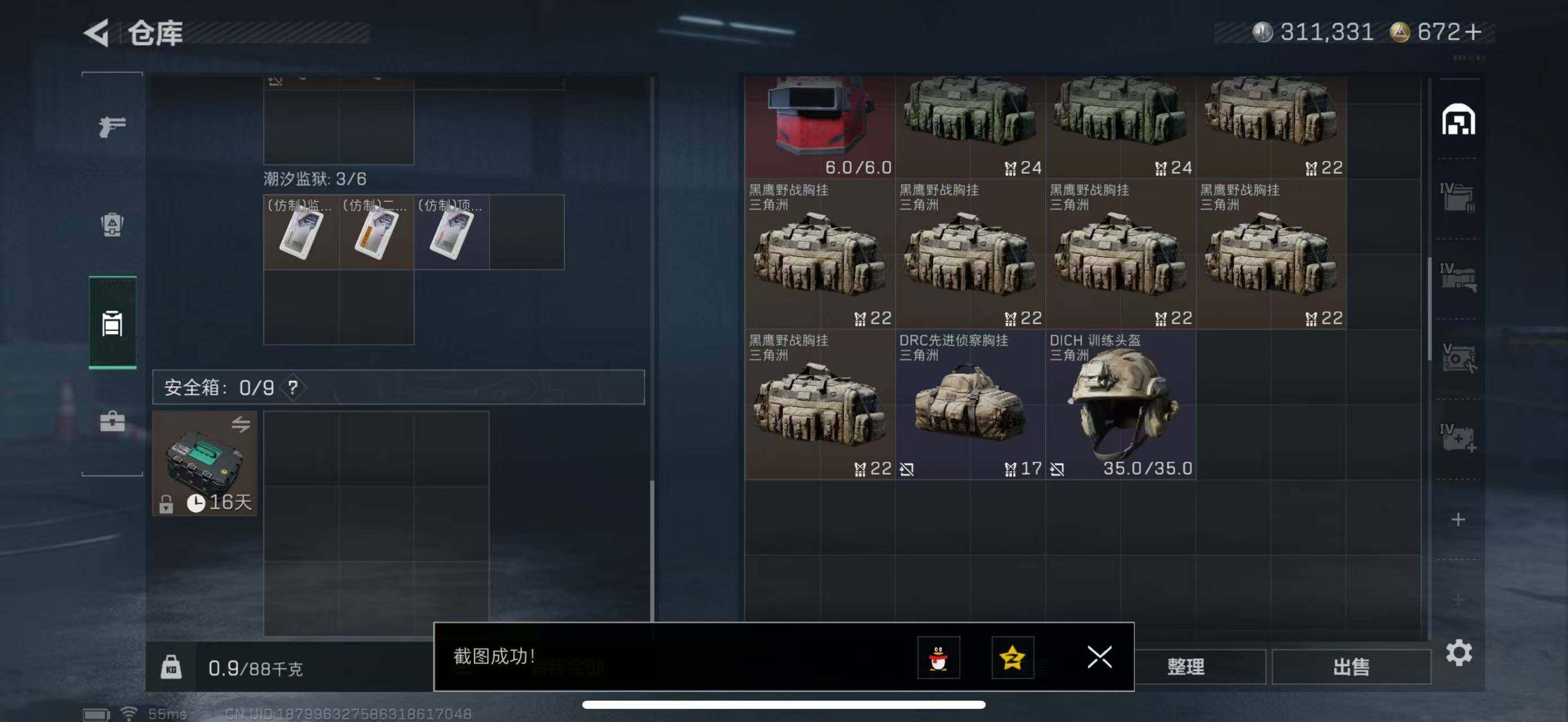 SJZCMW49647三角洲行动账号详情图15