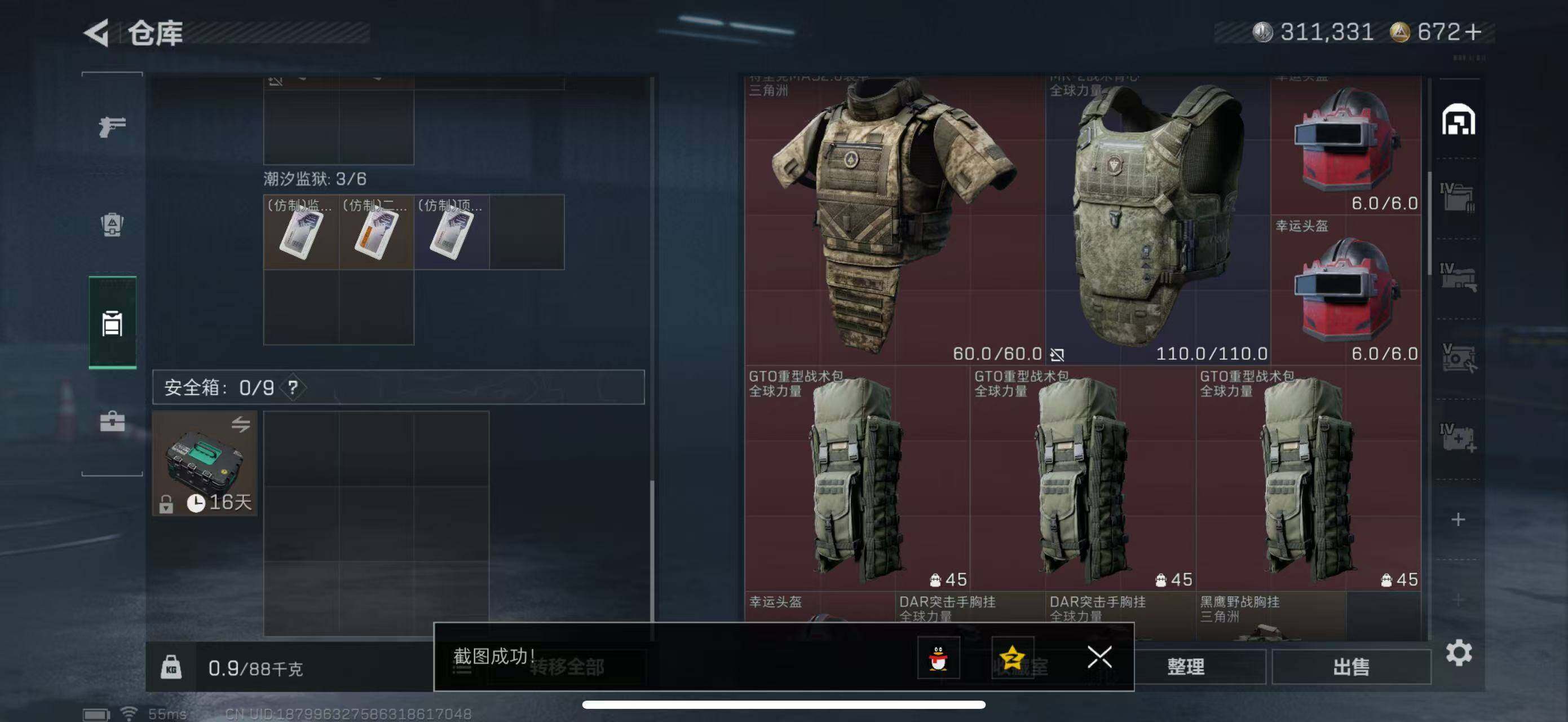 SJZCMW49647三角洲行动账号详情图16