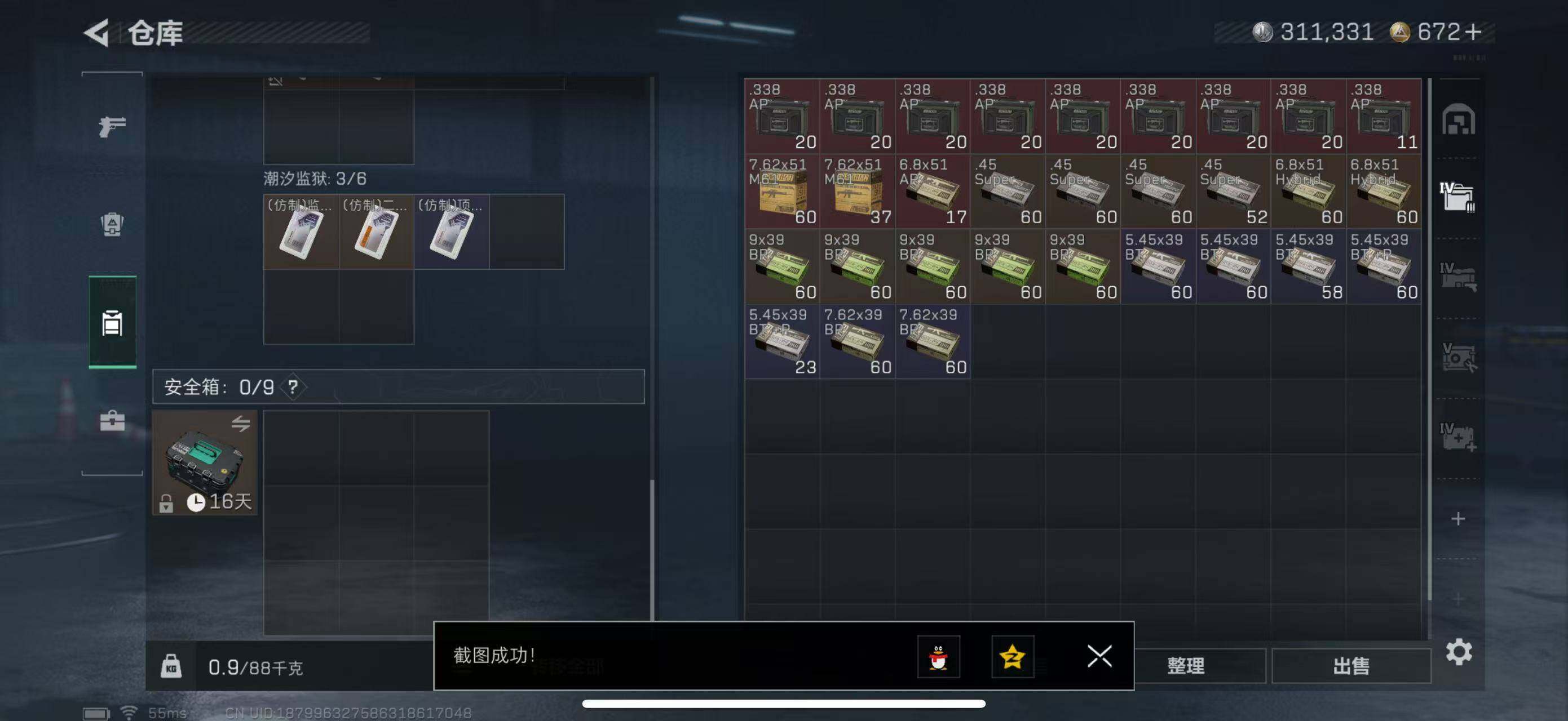 SJZCMW49647三角洲行动账号详情图17