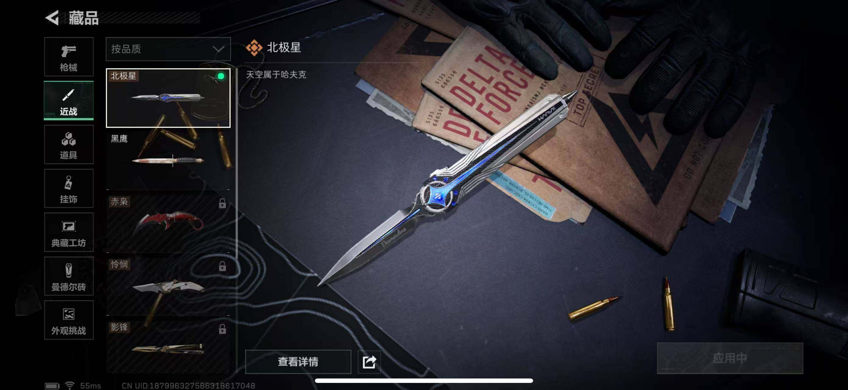 SJZCMW49647三角洲行动账号详情图6