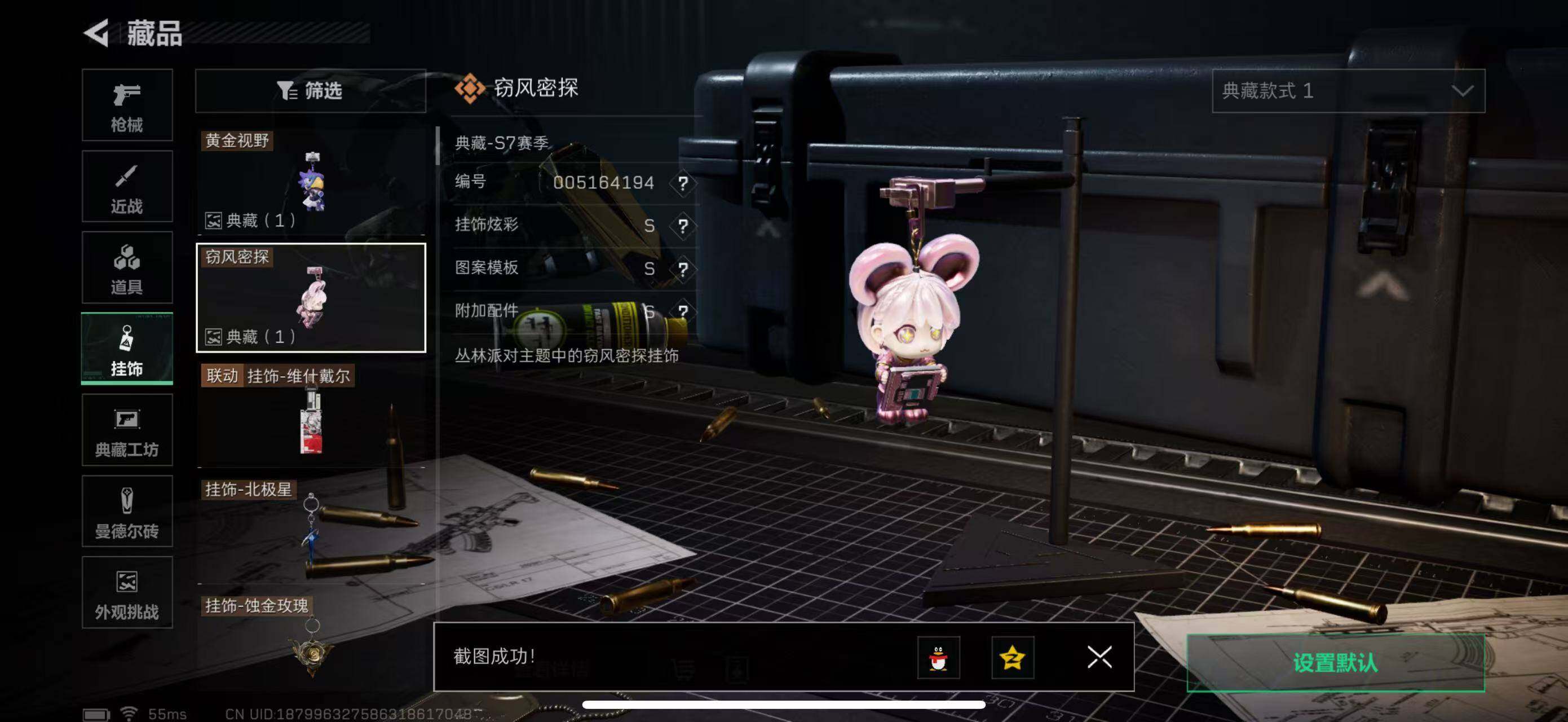 SJZCMW49647三角洲行动账号详情图14